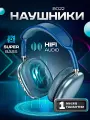 Беспроводные наушники BO22, Игровые полноразмерные наушники с микрофоном, Bluetooth гарнитура, Голубой