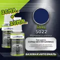 Luxfore подкраска для царапин и сколов RAL 5022 Ночной синий 20 мл + лак 20 мл комплект