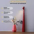 Лампа настольная беспроводная светодиодная, 3000К, 3Вт, красная