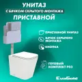 Унитаз приставной с бачком скрытого монтажа EvaGold набор ND803.5 безободковый, с кнопкой смыва круг серый матовый