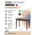 Стол кухонный KETT-UP ECO LEO, KU385.1, 80Х60см, темный орех, деревянный