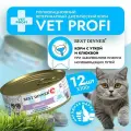 Влажный корм Best Dinner VET PROFI Urinary для котят и кошек любых пород Утка с клюквой (12шт х 100гр)
