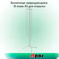 Набор Буклетница невращающаяся 18 ячеек А5 для открыток, опора Х-образная, RAL9016, Белый