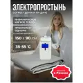 Электропростынь с подогревом, односпальная, Totmart,150х90, 2 температурных режима, инфракрасный обогреватель, серая