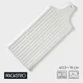 Блюдо для подачи Magistro Гриль Бланш , 40.5 16 см, фарфор, белое
