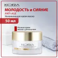 Кора Крем-маска ночная против морщин 50мл