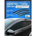 Дефлекторы боковых окон с нержавеющим молдингом Toyota Camry VIII XV70 с 2017-2024 г.