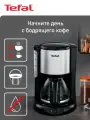 Кофеварка капельная Tefal Confidence CM361838, 1.25 л, с противокапельной системой и функцией подогрева, черный/металлик