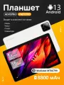 Планшет ADVEPRO PAD7SPRO, 11, 4K, Android 13, с клавиатурой, мышью, стилусом