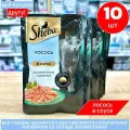 Корм влажный для кошек Шеба, Sheba лосось в соусе, 75гр.*10 шт.