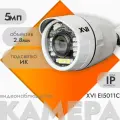 IP камера XVI EI5011C (2.8мм), 5Мп, ИК подсветка, вход для микрофона