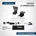 Фаркоп Berg для Toyota Land Cruiser Prado J250 V поколение 2024-н. в, шар E, 1800/100 кг, F.5720.002