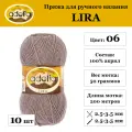 Пряжа Adelia LIRA, 10 шт. по 50 г, набор, 100% акрил 200 м №06 серо-бежевый