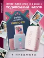 Подарочный набор с принтером моментальной печати Instax Mini Link 3 Розовый