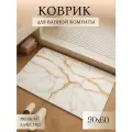 Коврик для ванной , противоскользящий, искусственная кожа, 60x90 см MRAMOR