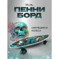 Пенни-борд Saimaa Graffity, пластик, подсветка колес, ABEC 7, черный/голубой