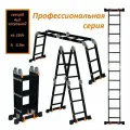 Лестница-стремянка 4x3 трансформер МИ профи, высота 3.9м