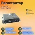 Видеонаблюдение на транспорте. Видеорегистратор автомобильный CARVIS MD-314SD (4 канальный)