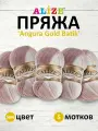 Пряжа для вязания ALIZE 'Angora Gold Batik', 100г, 550м (80% акрил, 20% шерсть), ТУ (5698 секционный), 5 мотков