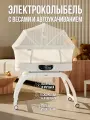 Детская колыбель с электронной системой укачивания Nuovita Accanto Pace