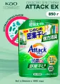 КАО Attack ЕХ Высокоэффективный гель для стирки белья с антибактериальным эффектом, с ароматом зелени 850 мл