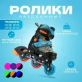 Раздвижные роликовые коньки CK Blue