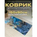 Коврик для ванной 90х150 быстросохнущий синий