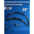 Комплект крыльев 28 PM-700C х30-38 мм