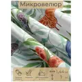Ткань мебельная, отрезная, микровелюр Farfalle от Memotex, 1 п. м, ширина 144 см