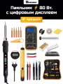 Паяльник электрический 80 Вт с мультиметром, паяльный набор 21 предмет