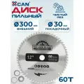 Диск пильный по дереву XCAN 300х3х30х60T