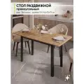 Стол кухонный обеденный раздвижной Прямоугольный, Дуб вотан, 110-140х70х75 см