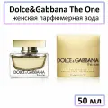 EDP Парфюмерная вода Dolce & Gabbana By D&G « The One » : женские духи, 50 мл