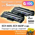Лазерные картриджи для Samsung MLT-D105L, Samsung SCX-4623, SCX-4600, SCX-4623f, ML-2525, ML-1910, SCX-4623fn, ML-1915, ML-2580n, ML-2540r, с краской (тонером) черные новые заправляемые, 5000 к.