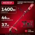Триммер для травы электрический садовый MAXCUT MCE 148, 1400Вт, ширина скашивания 44см