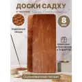 Складные доски Садху для начинающих, Без рисунка 8 мм