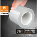 Антигравийная защитная лента полиуретановая DAYTONA (100мм х 15м) толщина 190мкр. Прозрачная самоклеющаяся пленка