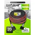 Шланг для мойки высокого давления 2SN DN8 (гайка - гайка М22*1.5) 20м