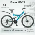 Велосипед двухподвесный STELS Focus MD (24) 18-скоростей рама 16 синий/черный