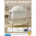 Приставная кроватка для новорожденного МИЯ