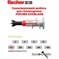 Fischer DUOBLADE дюбель 44 мм самосверлящий для гипсокартона 10 шт