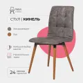 Стулья для кухни Кинель Valori, велюр серый, массив дерева - бук/темный лак, 1 шт.