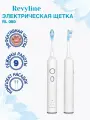 Электрическая зубная щетка Revyline RL 080 белая, 9 режимов работы