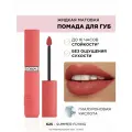 Жидкая губная помада L'oreal Infaillible, тон: 625 Summer Fling, 5мл