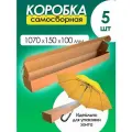 Упаковочные коробки самосборные