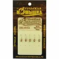 Мормышка для зимней рыбалки - Овсинка. Диаметр -2,0 мм, вес - 0,14 гр, цвет - Медь. Тульская точеная спортивная вольфрамовая мормышка в наборе - 5 шт.