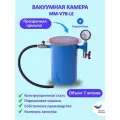 Вакуумная камера для дегазации с прозрачной крышкой 7 литров