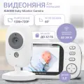 Видеоняня Baby Monitor Camera 2,4Ghz (XMABM600)