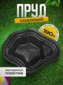 Пруд садовый пластиковый, объём 190 л, длина 135 см, ширина 99 см, цвет чёрный