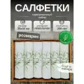 Льняные салфетки на стол, комплект 6шт. Лен, Хлопок. Подарочный сервировочный набор Зеленый розмарин. 33x40см